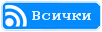 уеб дизайн rss