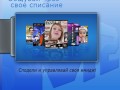Изработка на сайт социална мрежа Изработка на сайт социална мрежа