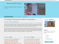 Изработка на сайт за пвц дограма
