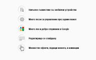 Responsive Дизайн - Функции
