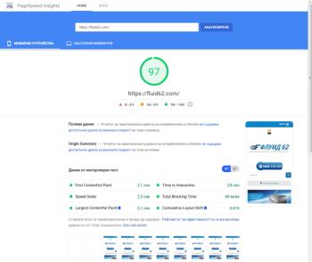 Бързина на Joomla онлайн магазин
