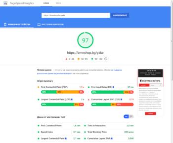 Бързина на страница на продукт в OpenCart онлайн магазин
