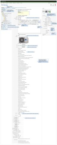 Страница на продукта в Администрацията

