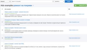 Пример за лоша реклама за ремонт на покриви