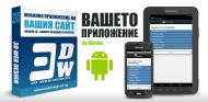 Your Android App - Bulgarian
