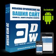 Your Android App - big banner for Google Play

