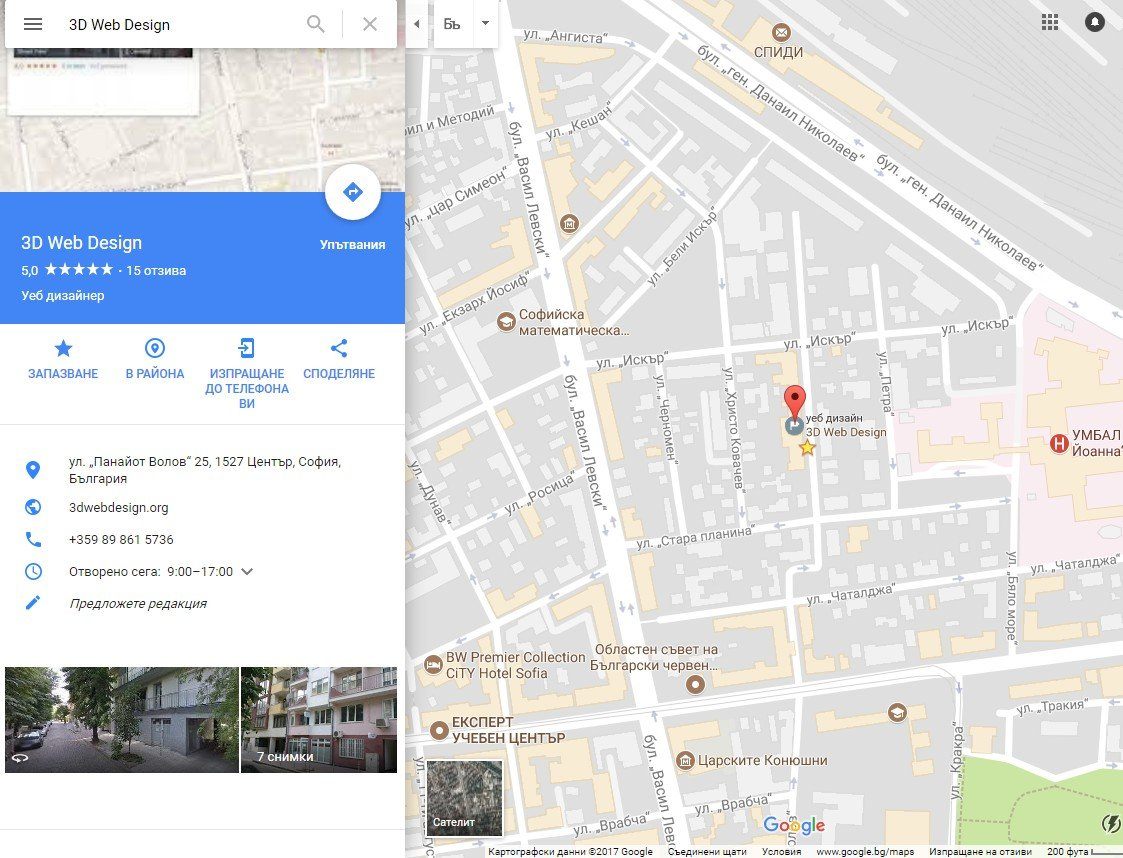 3D Уеб дизайн в Google Maps