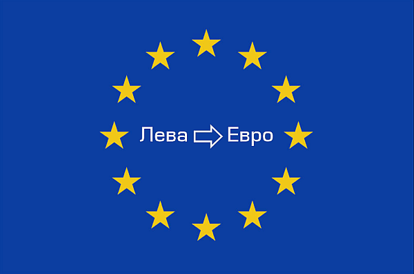 лева - евро в онлайн магазин, показване на цените в евро и лева