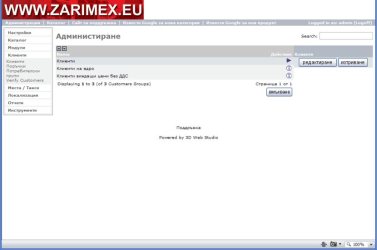 магазин за оръжие