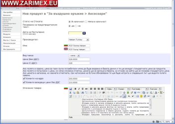 магазин за оръжие